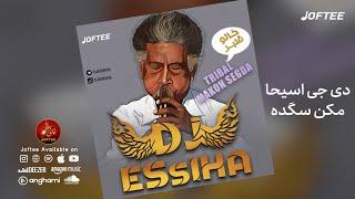 Dj Essiha - Makon Segda  دی جی اسیحا - مکن سگده  خالو قنبر