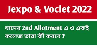 Jexpo Counselling 2nd allotment admission