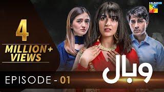 Wabaal - Episode 01 𝐂𝐂 -  Sarah Khan - Talha Chahour  - 3rd September 2022 - HUM TV Drama