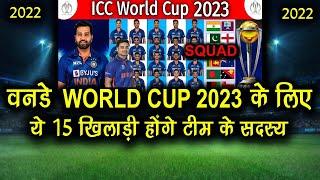 India Squad For ODI World Cup 2023  Indian 15 Member Team For One Day World Cup 2023 