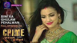 Crime Alert  नई कहानी  BIWI KA GHULAM PEHALWAN  Full Episode 61  Dangal 2