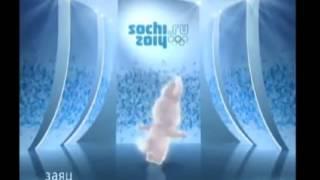 Символы Олимпиады Сочи-2014