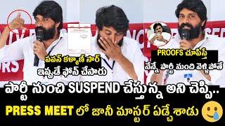 జానీ మాస్టర్ ఏడ్చేశాడు Jani Master SH0CKING Press Meet After Suspending From JanaSena Party