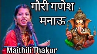 Ganesh Bhajan  MAITHILI THAKUR  @GaneshVideosOfficial #viral #ganesh#ganpati #ganeshjibhajan #yt