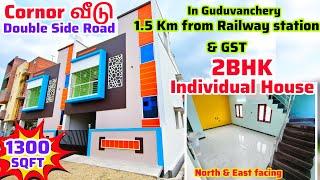 Cornor 2BHK Individual HouseOnly House in Guduvanchery 1.5km From Railway stn & GST1300 SQFT