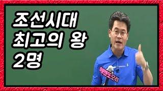 조선시대 최고의 왕 세종 정조