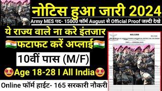 Army MES Vacancy 2024Army MES Recruitment 2024  SSB Bharti 2023  MES HC Constable online Form