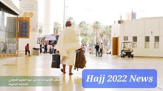 First batch of haj pilgrims in Jeddah airport 2022  Hajj2022 