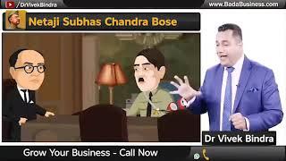  Subhash Chandra Bose     Biography in Hindi __Dr Vivek Bindra