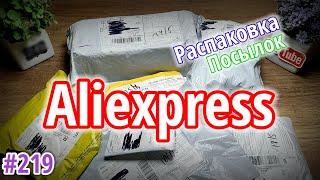 №219 Распаковка Посылок с Алиэкспресс  Обзор Товаров из Китая с Aliexpress 2023 