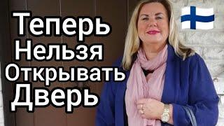 БЫЛО - СТАЛО к Врачу очередь Пенсионерам урезают пенсию.Теперь нельзя открывать  дверь в Финляндии