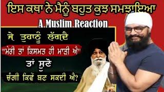 A muslim Reaction_ਚੰਗੀ ਕਿਸਮਤ ਕਿਵੇਂ ਬਣ ਸਕਦੀ ਹੈ _ Changi Kismat Kive Bann Sakdi Hai _ Miskeen ji