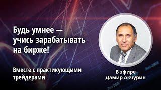 Как определить оптимальное время для покупки акций?