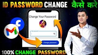How To Change Free Fire Password  Free Fire Password Change  Ff Max Password Change Facebook Gmail