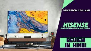 Hisense Starlight S1 Pure Enjoyment Edition 100″ 4K Smart TV Launched - Explained All Spec Features