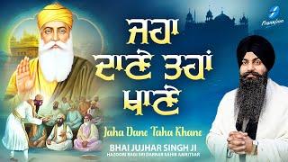 New Shabad Gurbani Kirtan 2024 New Shabad Kirtan - Bhai Jujhar Singh Ji Amritsar - Latest Shabad