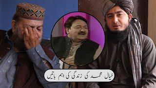 Khyal Muhammad With Shahsawar Khan Latest Interview 