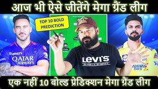 Aise Jeeta Jaata hia Dream11 ka Mega Grand League IPL 2024 Match Number 68