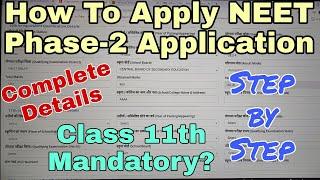 How to fill NEET phase 2 RegistrationNEET Phase-2 Ko Kaise bhareHow to Fill NEET Phase-2