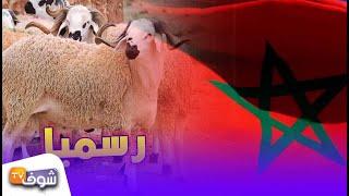 بالفيديو..هذا هو أول أيام عيد الأضحى بالمغرب