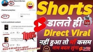 Short Viral 101%  How To Viral Short Video On Youtube  Shorts Video Viral tips and tricks