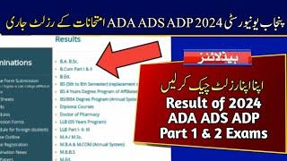 Check PU Result of ADA ADS ADP 2024 Exams  Punjab University BA BSc Result 2024