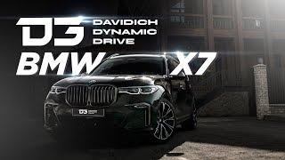 D3 BMW X7 M50D большой семье - БОЛЬШИЕ НОЗДРИ