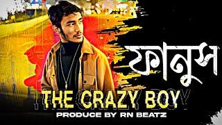 RN Beatz x ‎The CrazyBoy - Fanusফানুস  official Lyric video 2024