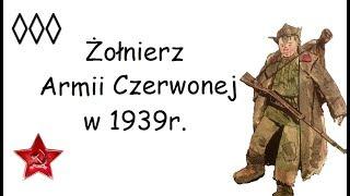 Żołnierz Armii Czerwonej w 1939r.