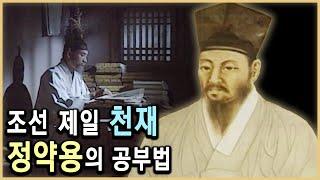 모든 것에 능통했던 조선 최고 천재 정약용 KBS_1998.방송