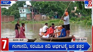 Tv9 News Express At 6 Top Karnataka & National News Stories Of The Day 15-07-2024