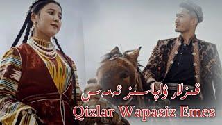 Qizlar   قىزلار ۋاپاسىز ئەمەس    Uyghur 2023  Уйгурча нахша   uyghur Songs  Uyghur 2023 ‏