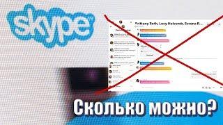 СТАРАЯ ВЕРСИЯ SKYPE без рекламы решение для Windows 7 XP  8 10