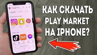 Как скачать Google Play Market на iPhone? Есть Решение