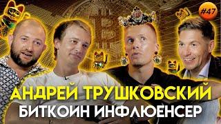 Успешный Успех vs Бизнес  Гагарин Шоу #47  #биткоин #крипта #криптовалюта #альткоины