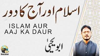 Islam aur Aaj ka Daur - Abu Yahya Dr. Rehan Ahmed Yousufi - Inzaar