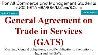 GATS General Agreement on Trade in Services WTO Laws International Trade Laws aktu mba classes