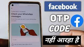 Facebook Check Your WhatsApp Message Code Not Received Problem Solved  facebook otp not received