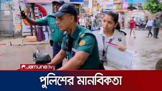 ভুল কেন্দ্রে গেলেন শিক্ষার্থী বাইকে পৌঁছে দিলেন পুলিশ  HSC 2024  Police  Jamuna TV