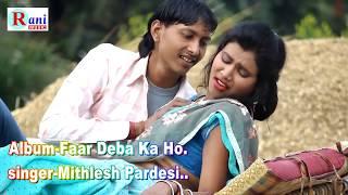 Khatiya Pe Laila Humke  Mithesh Pardesi  Bhojpuri Song  Rani Music  Bhojpuri Tadka 