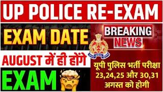 UP Police RE Exam Date 2024  Official Notice  UP Police Constable 2024 Update  By Rajneesh Sir