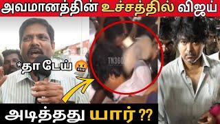 செருப்பால் அடி வாங்கிய விஜய்  Slipper on actor vijay #vijay #thalapathy