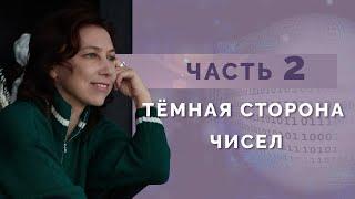 Есть ли негативные значения у чисел? Разбор отрицательных значений чисел для начинающих