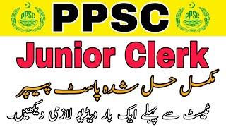 PPSC Junior Clerk Solved Past Paper  PPSC Junior Clerk Test Preparation  Junior Clerk Test 2023