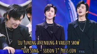 Fancam 210917 Liu Yuning attending “Our Song - Season3” press conference