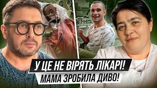 Шкіряк шокований Мама зробила неможливе Син ходить Як це можливо?