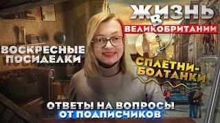 Воскресеные болталки Бэнкси кладбище хайп на романе с Поляковой и преступления на канале СТБ