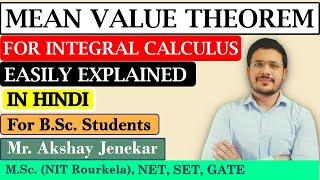 Mean Value Theorem for integral calculus in Hindi  Riemann Integrals  Real Analysis  BSc Maths