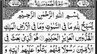 Surah Al-Jumuah Friday  By Sheikh Abdur-Rahman As-Sudais  Full With Arabic Text 62-سورۃ الجمعۃ