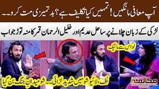 Must Watch Heavy Fight  Sahil Adeem & Khalil-ur-Rehman Qamar Vs Girl  Women Rights  SAMAA TV